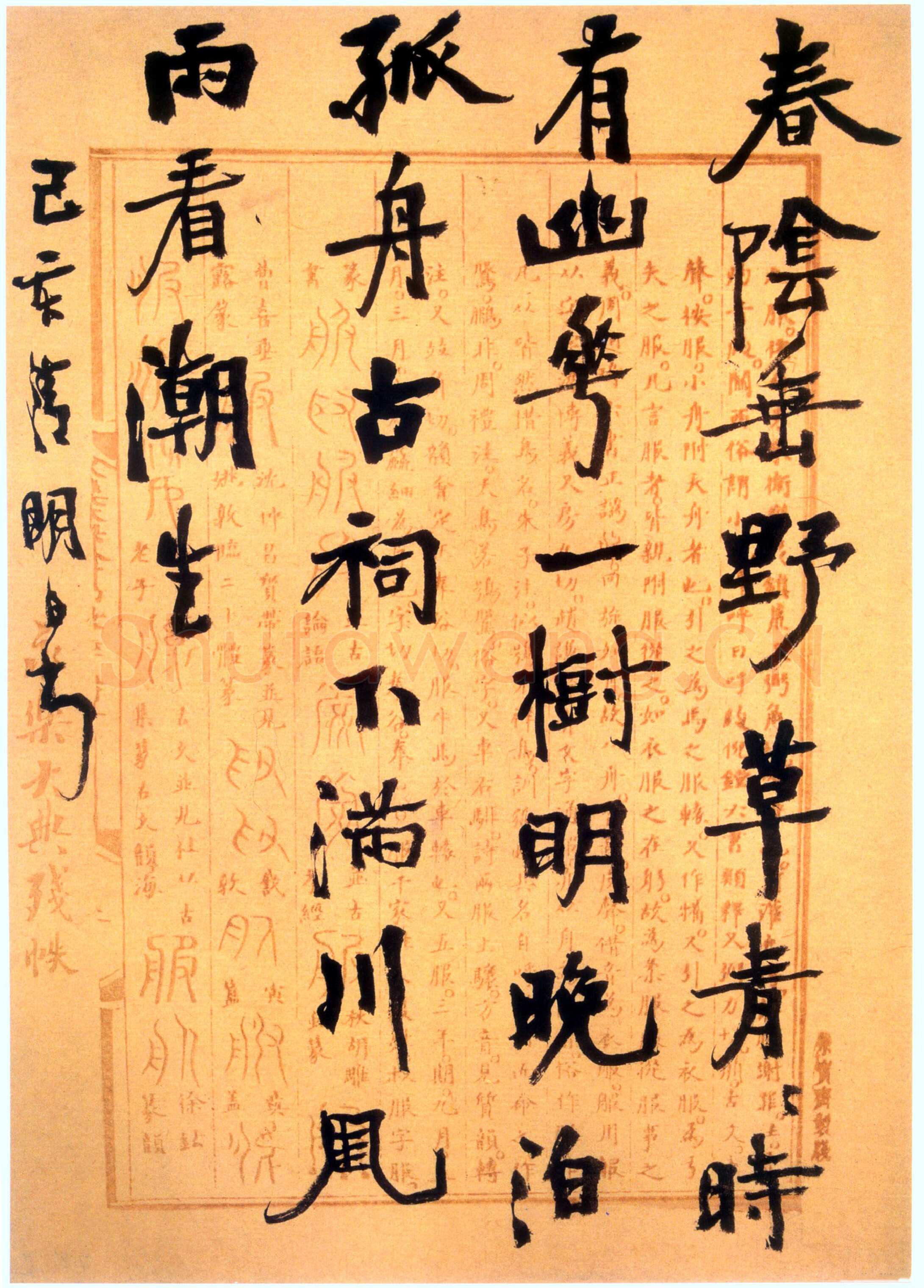 胡小石《行书诗册》