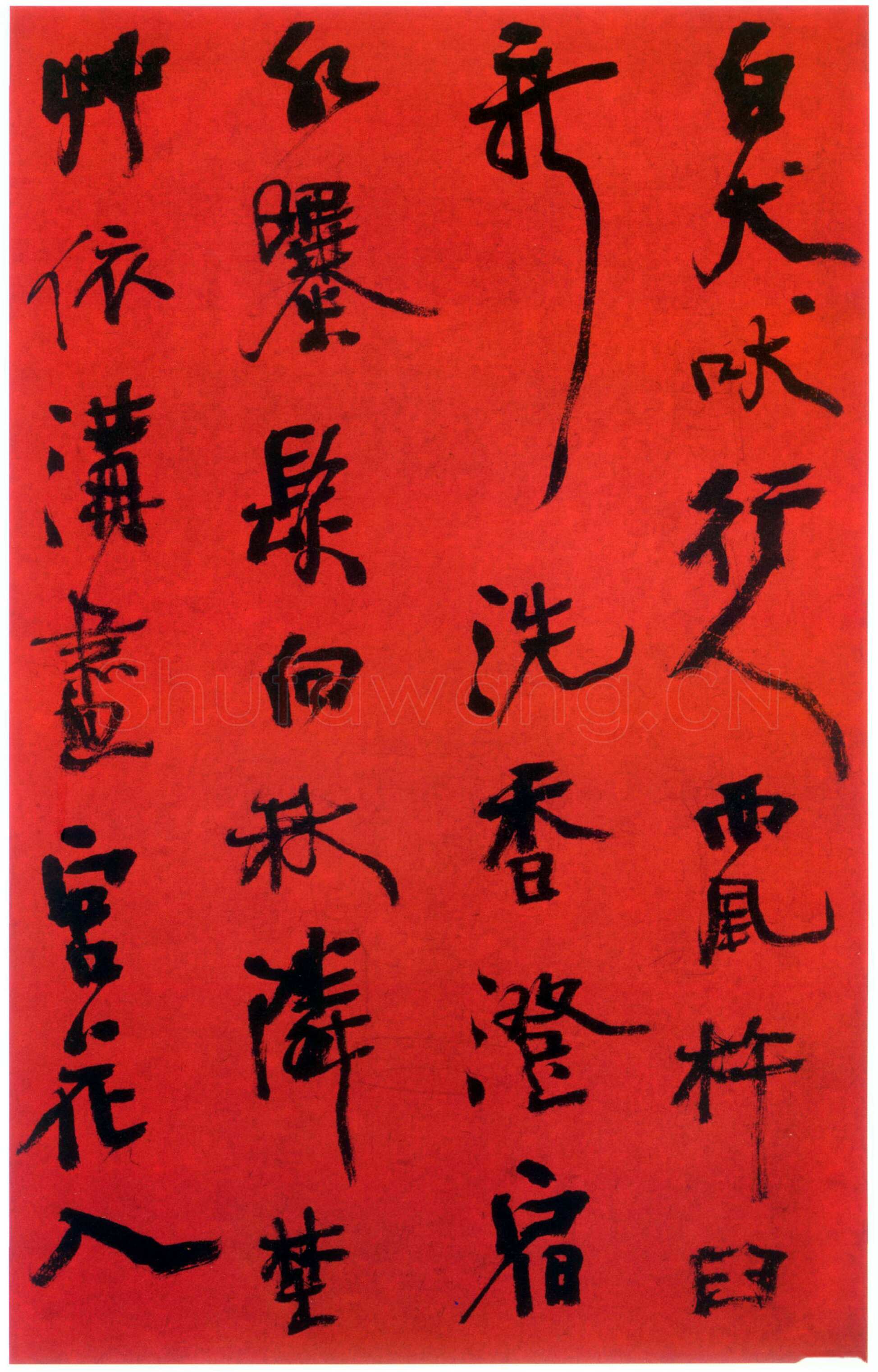 胡小石《行书诗册》