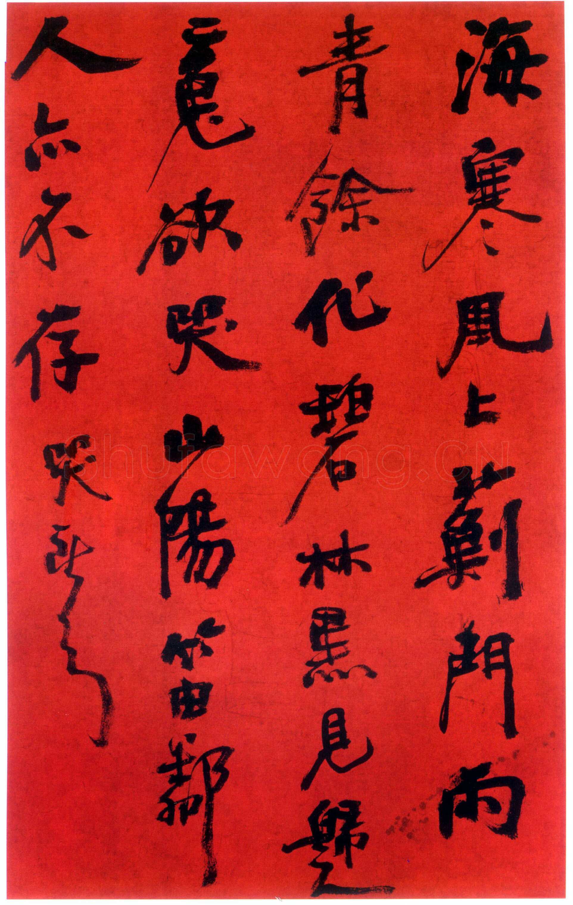 胡小石《行书诗册》