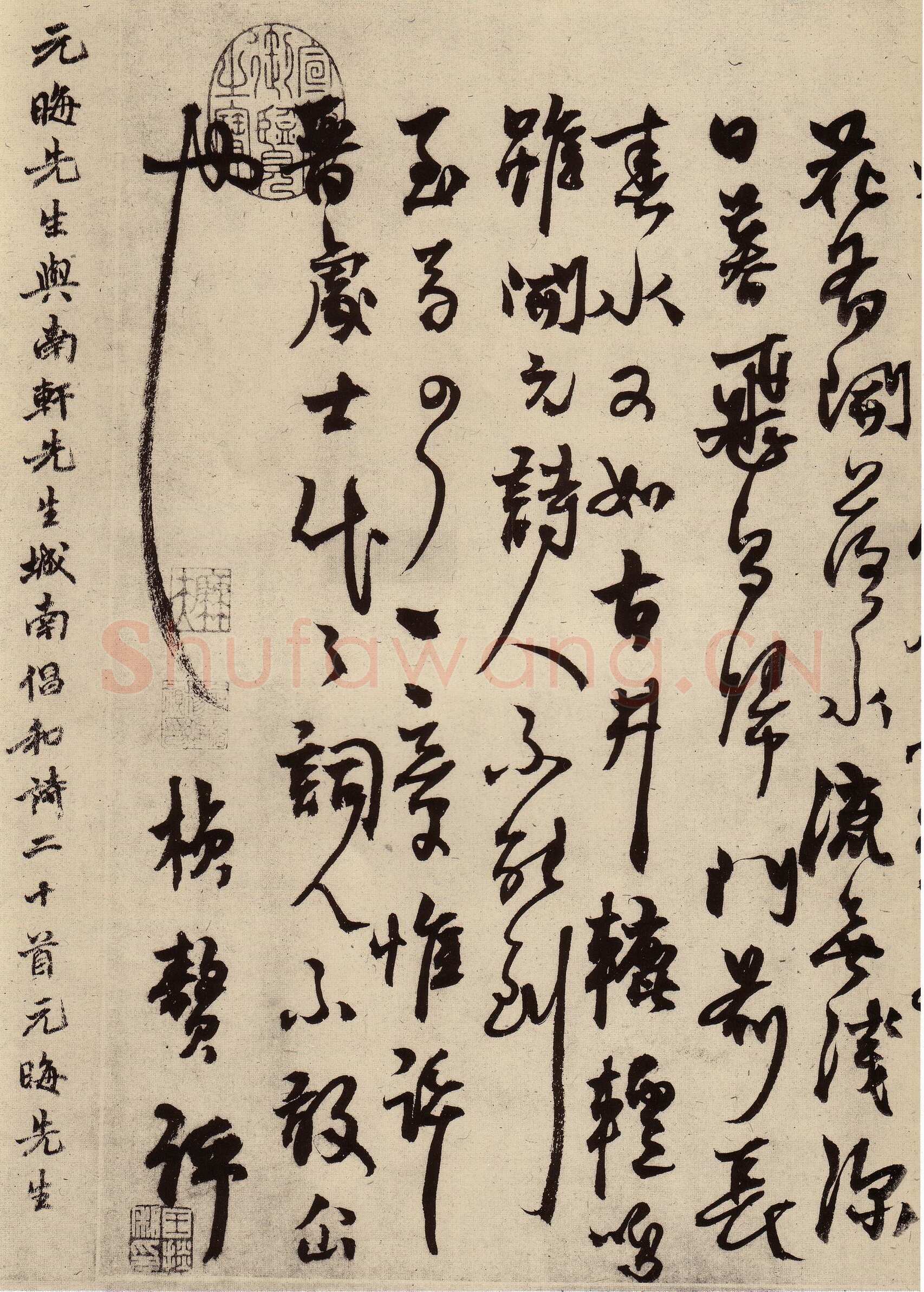 杨维祯《城南唱和诗卷》纸本 31.6×216.6cm 北京故宫博物院藏 至正22年(1362)