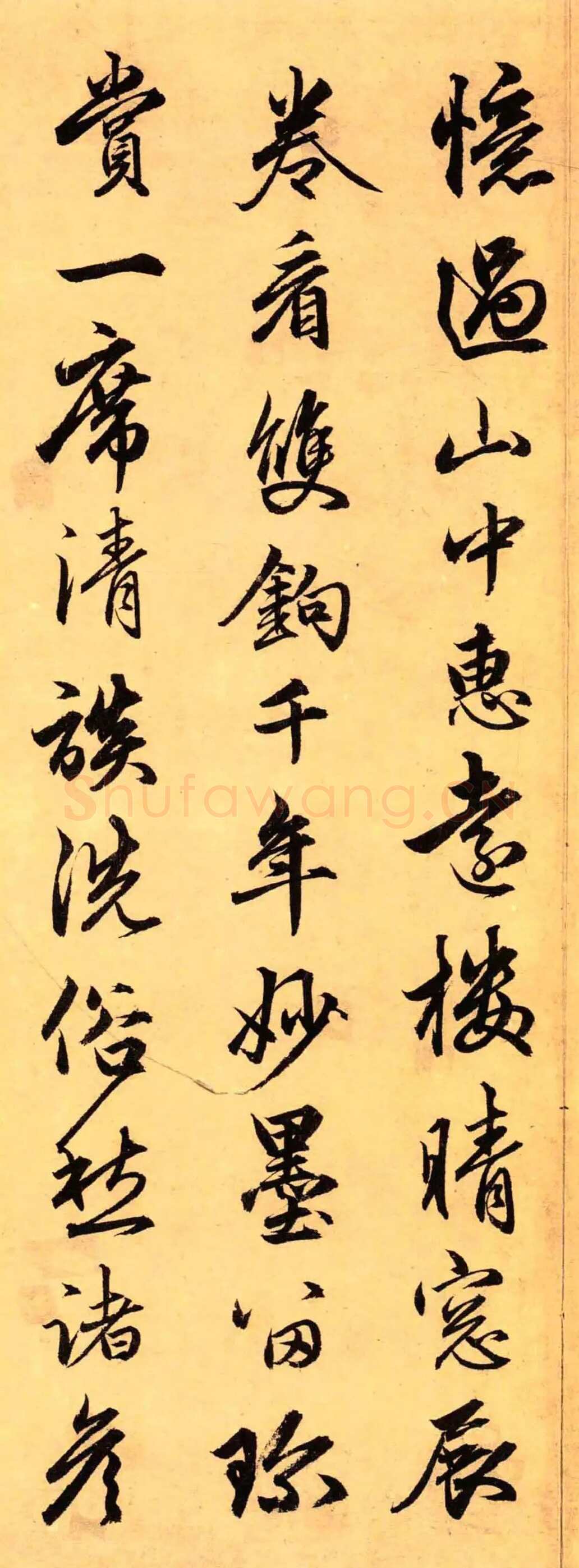 俞和《留宿金粟寺诗帖》纸本行书 28.9×47.4cm 北京故宫博物院藏