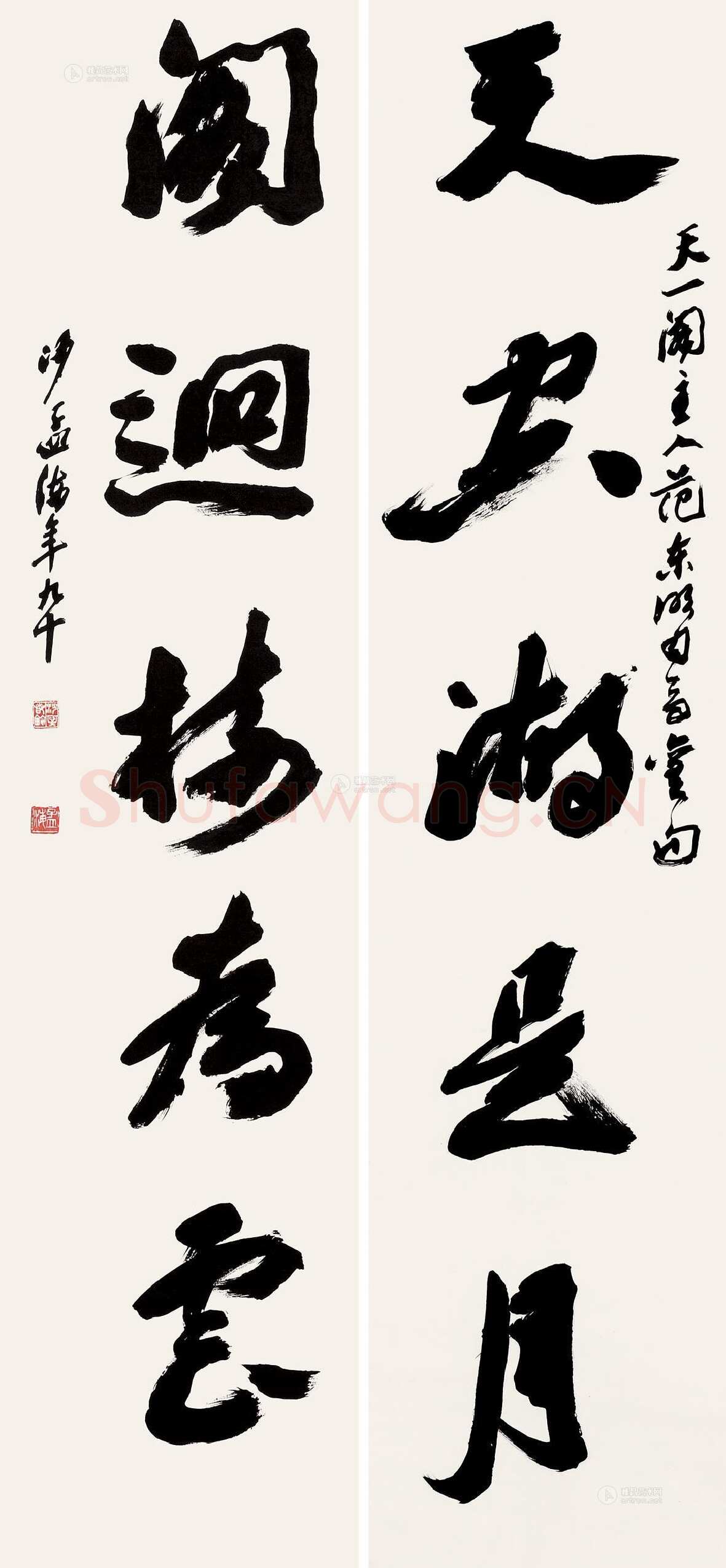 沙孟海《行书天空阁回五言联》纸本 133×31cm×2 1989年