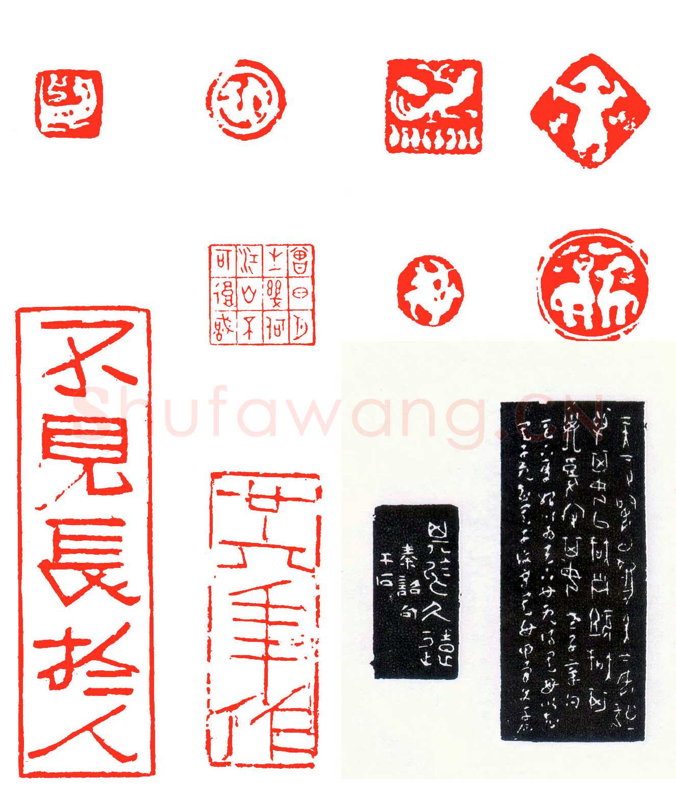 高疏简逸的简琴斋 简经纶印选 十喜