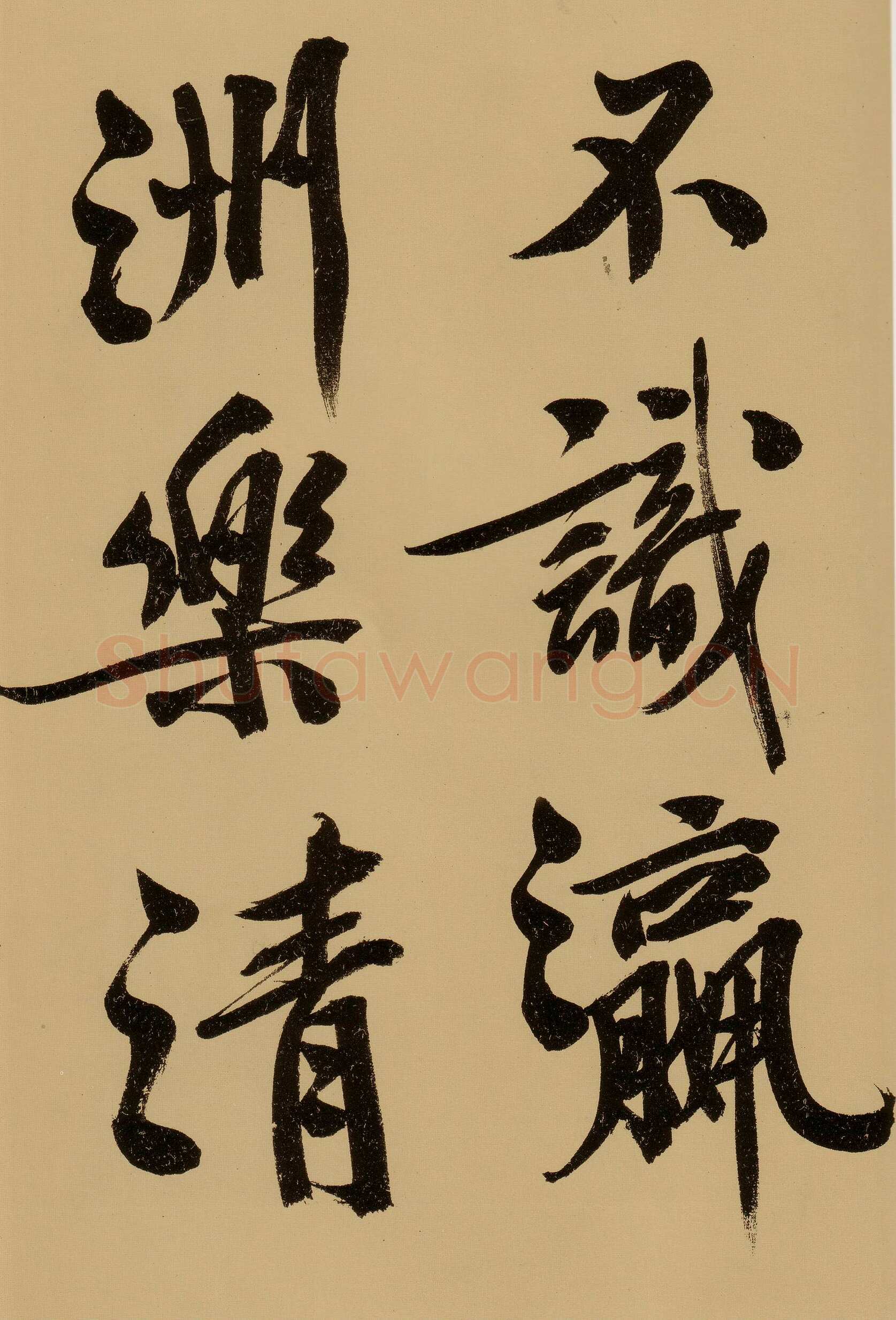 文徵明《行书自作诗卷》