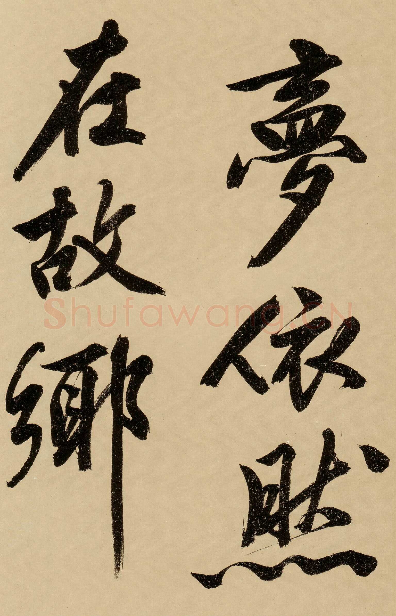 文徵明《行书自作诗卷》