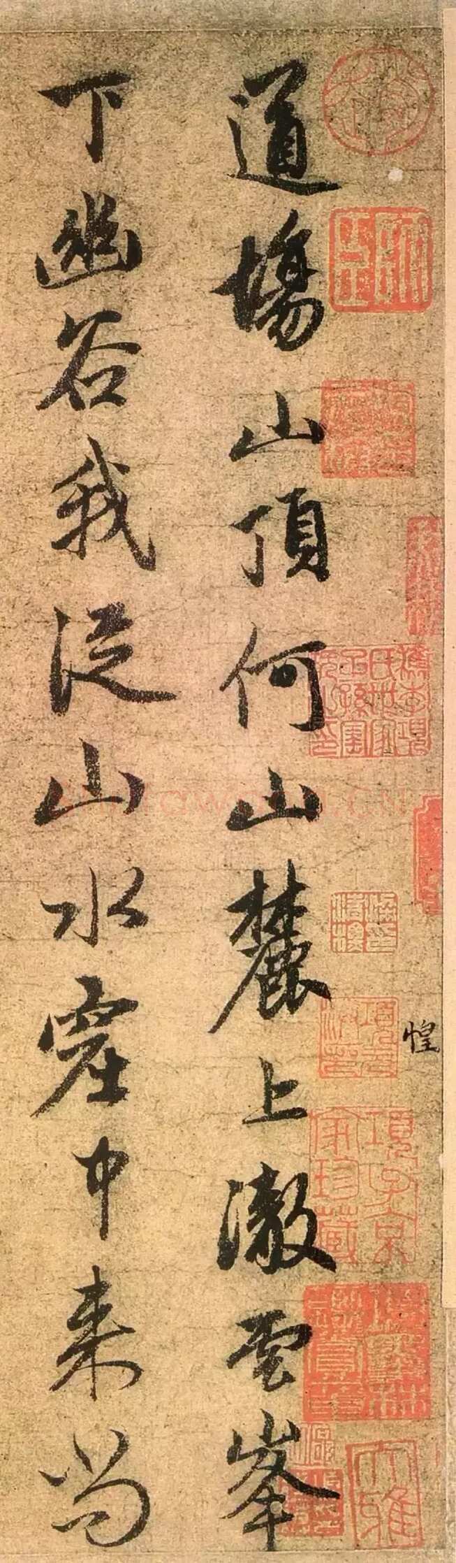 赵孟頫《道场诗帖》纸本行书 29.7×61.7cm 北京故宫博物院藏