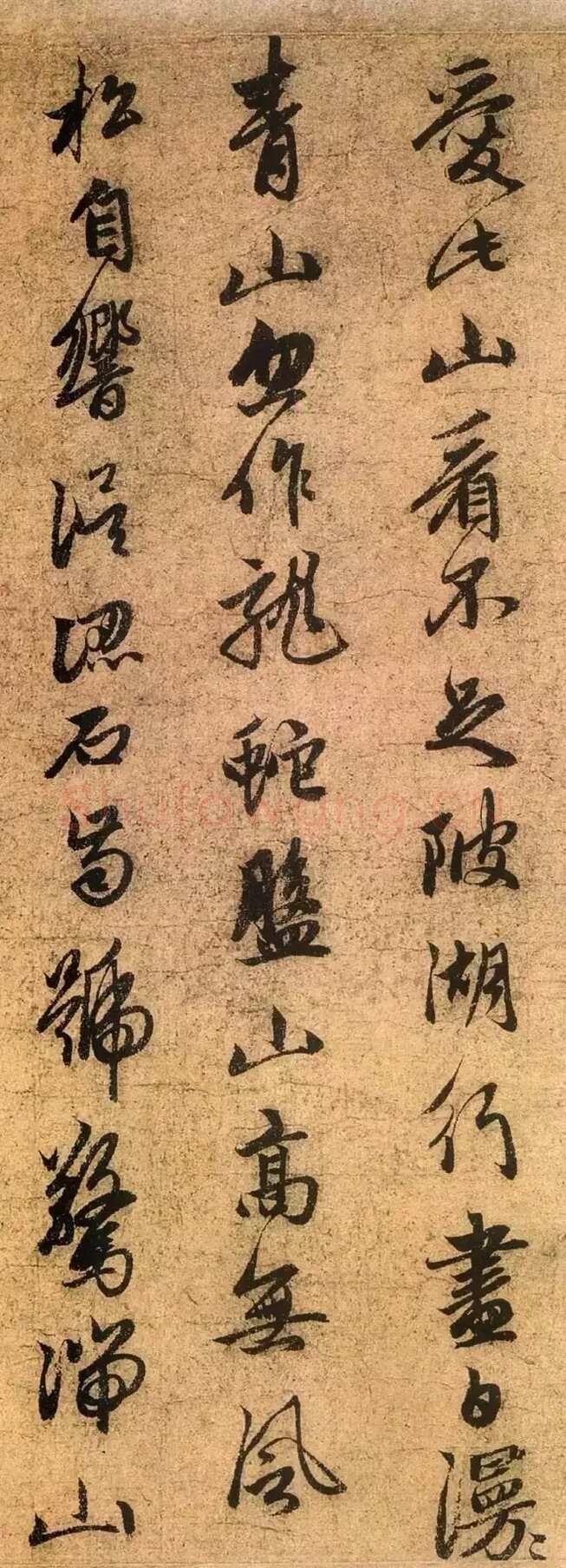 赵孟頫《道场诗帖》纸本行书 29.7×61.7cm 北京故宫博物院藏