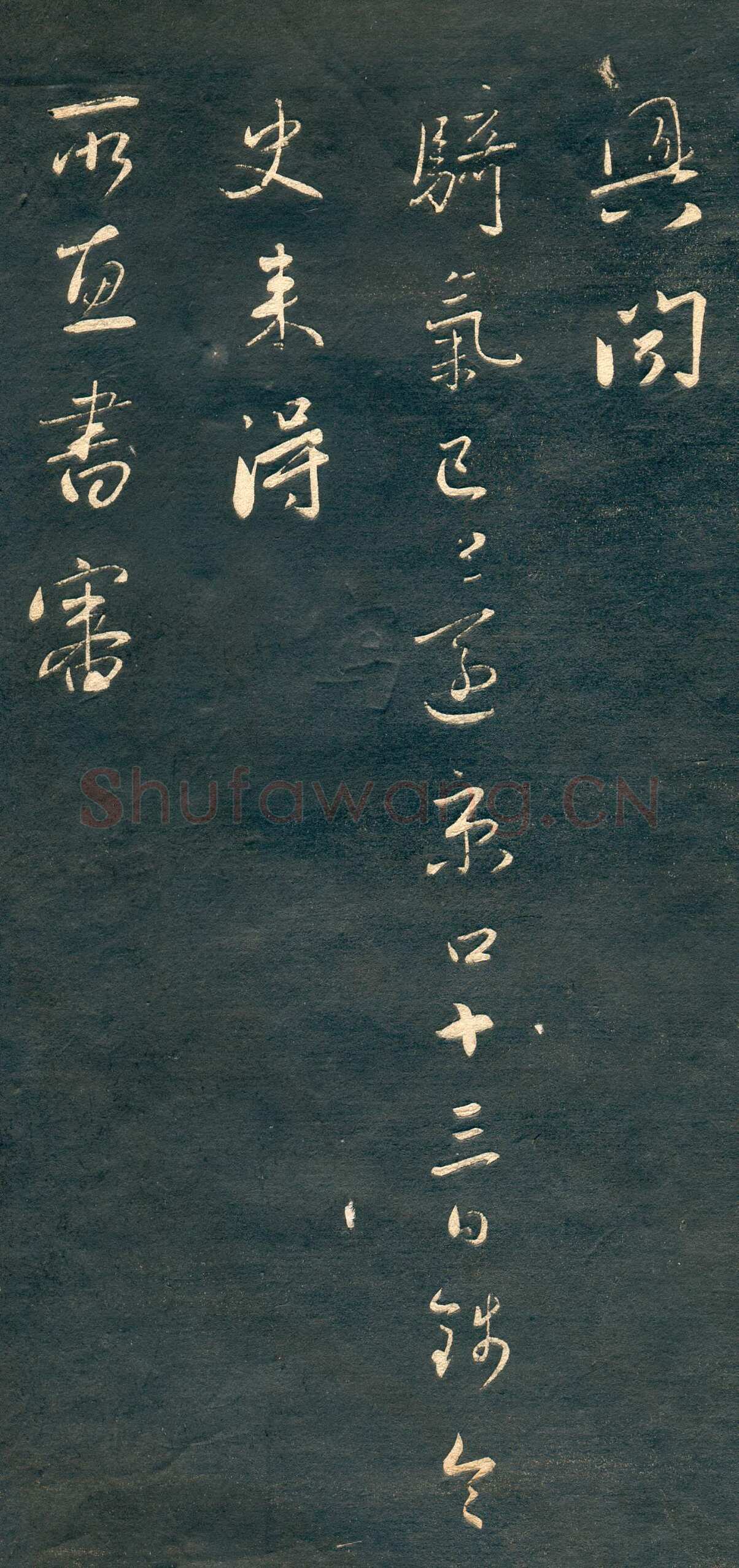 赵孟頫《行书十札》卷 25.8×57.3cm 不等 上海博物馆藏