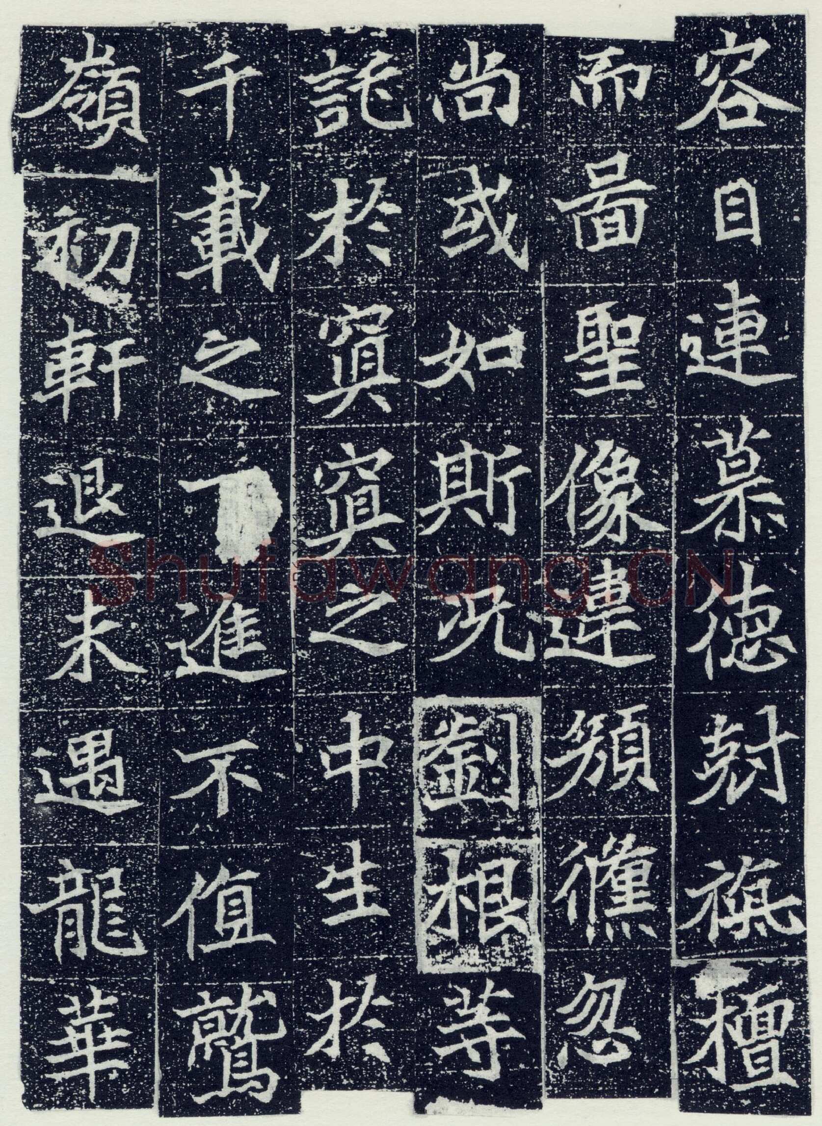 刘根等造像前秦北朝碑刻碑拓,摘自前秦北朝刘根等造像(全本)