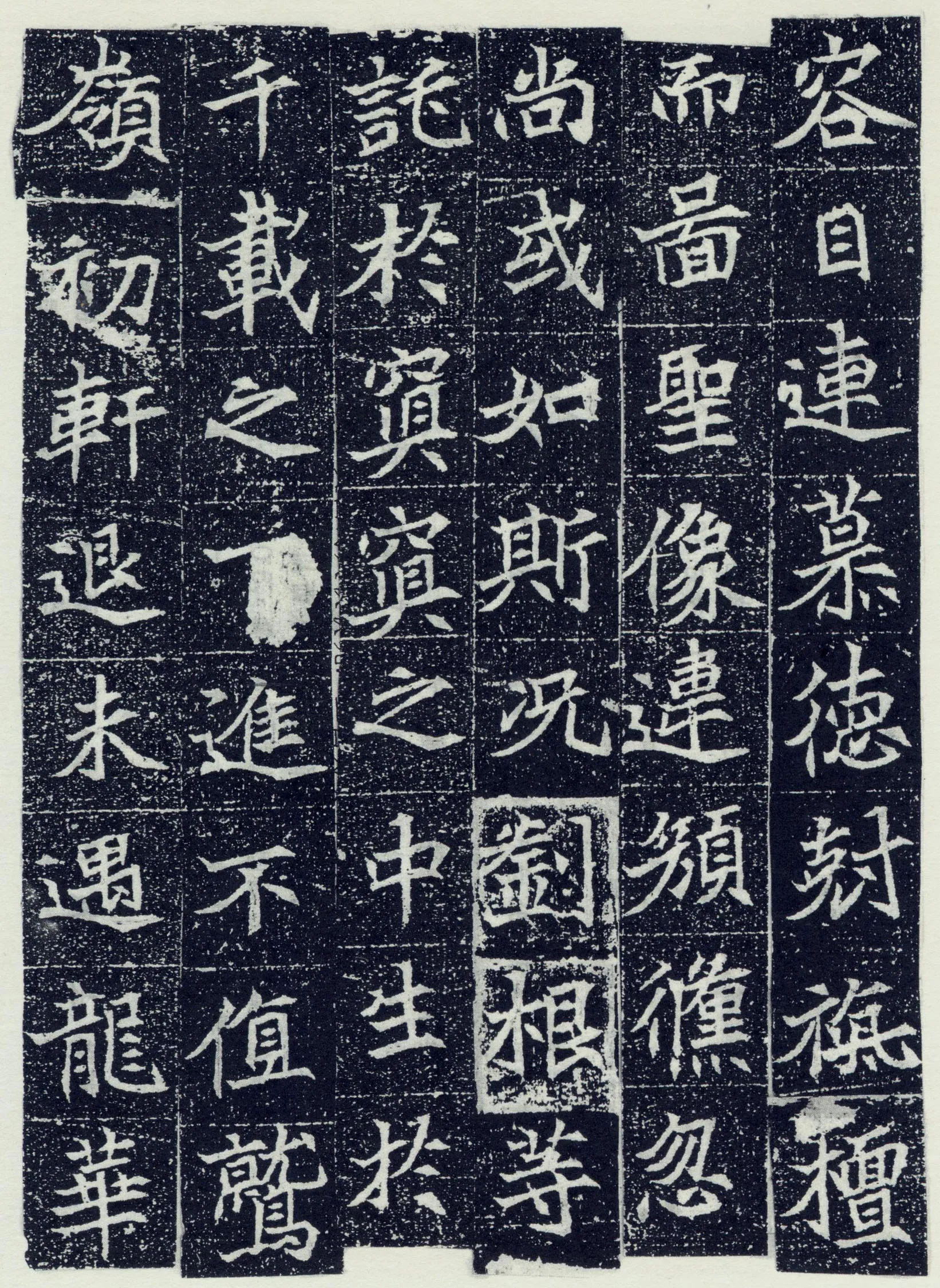 刘根等造像前秦北朝碑刻碑拓,摘自前秦北朝刘根等造像(全本)