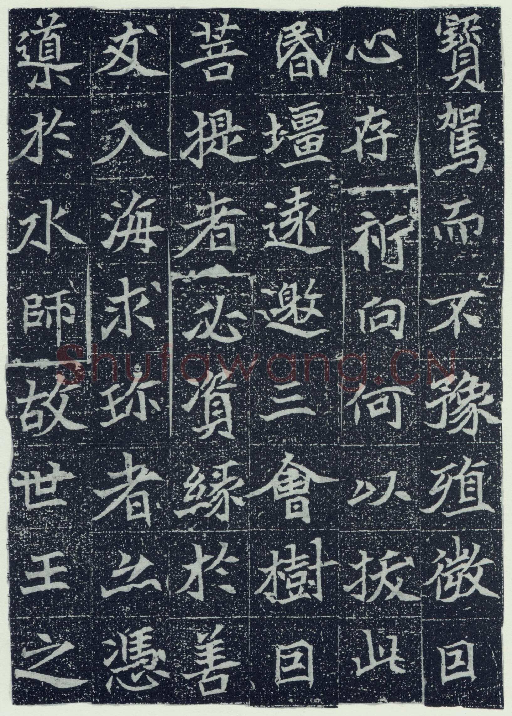 刘根等造像前秦北朝碑刻碑拓,摘自前秦北朝刘根等造像(全本)