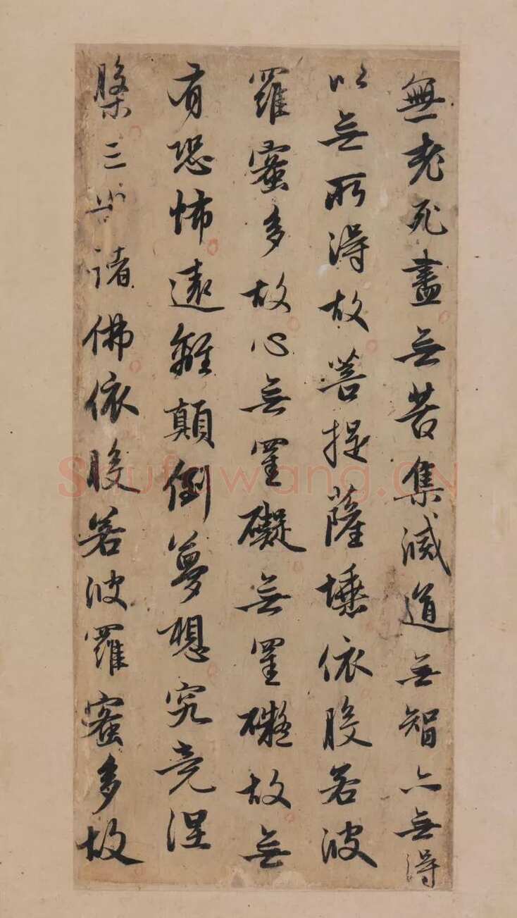 赵孟頫《心经行书册》纸本，册页 28.6×11.9cm×5 北京保利拍卖