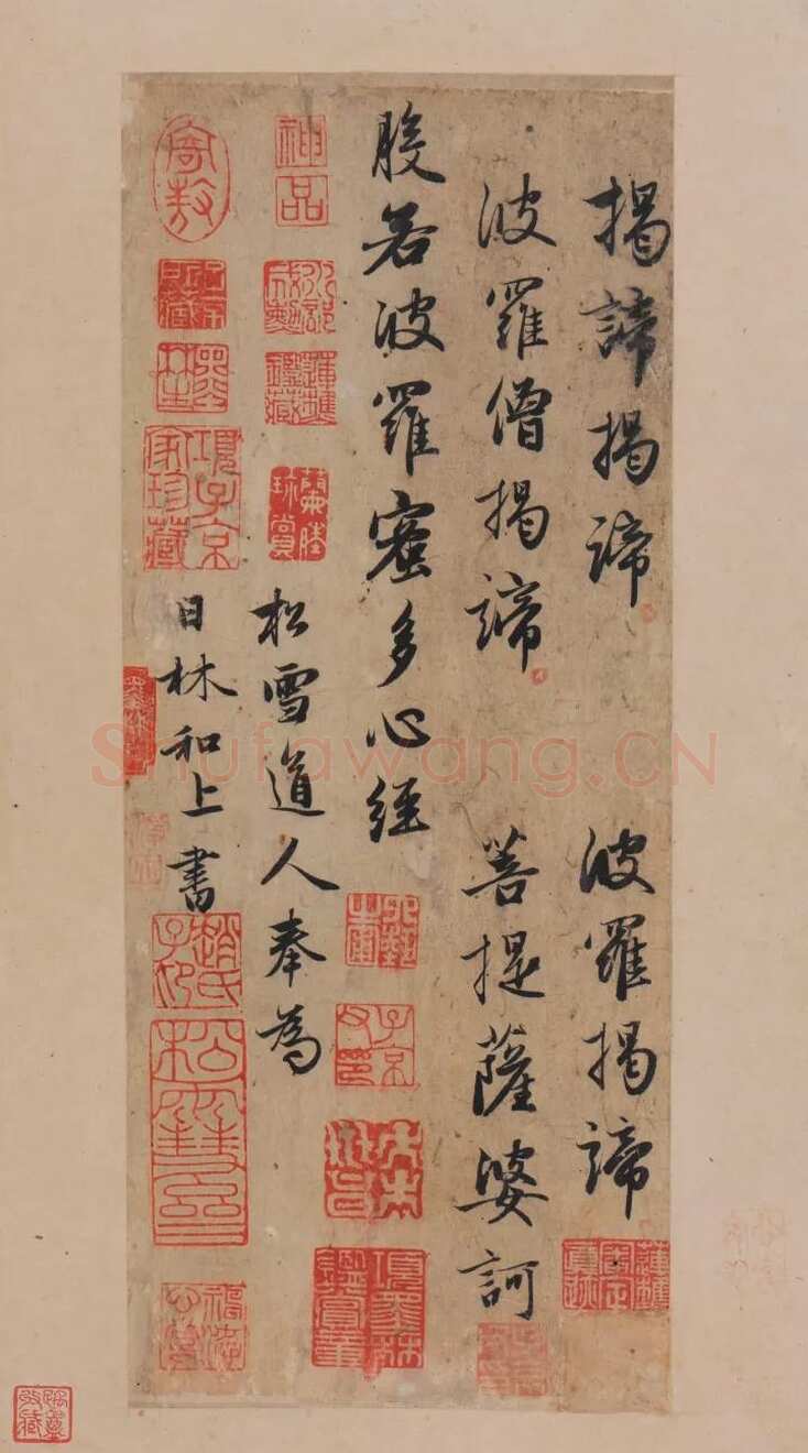 赵孟頫《心经行书册》纸本，册页 28.6×11.9cm×5 北京保利拍卖