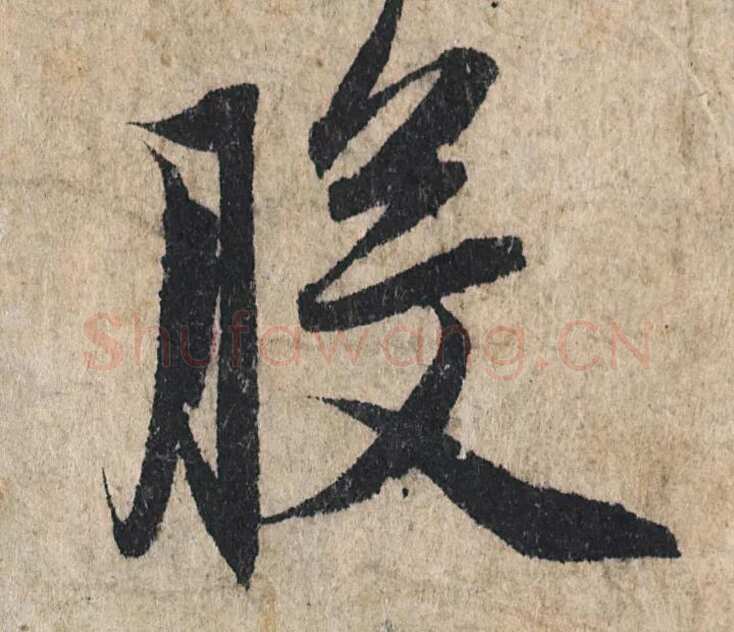 赵孟頫《心经行书册》纸本，册页 28.6×11.9cm×5 北京保利拍卖