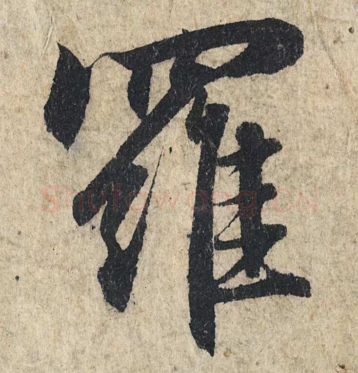 赵孟頫《心经行书册》纸本，册页 28.6×11.9cm×5 北京保利拍卖