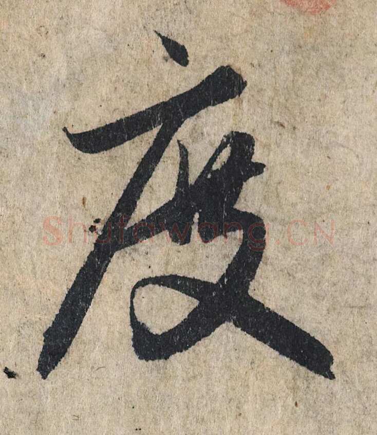 赵孟頫《心经行书册》纸本，册页 28.6×11.9cm×5 北京保利拍卖