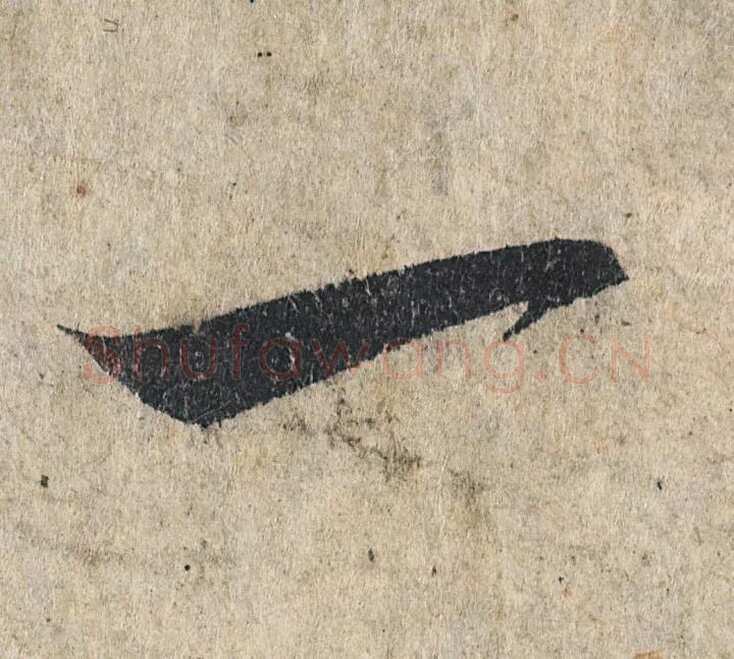 赵孟頫《心经行书册》纸本，册页 28.6×11.9cm×5 北京保利拍卖