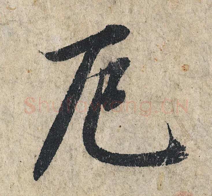 赵孟頫《心经行书册》纸本，册页 28.6×11.9cm×5 北京保利拍卖