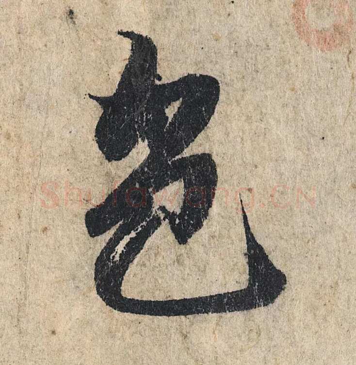 赵孟頫《心经行书册》纸本，册页 28.6×11.9cm×5 北京保利拍卖