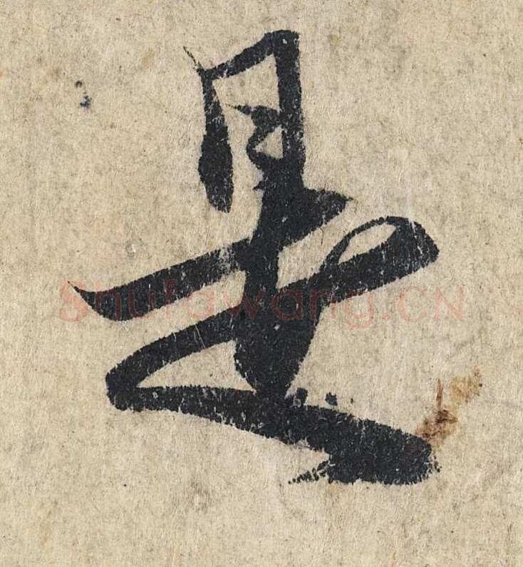 赵孟頫《心经行书册》纸本，册页 28.6×11.9cm×5 北京保利拍卖