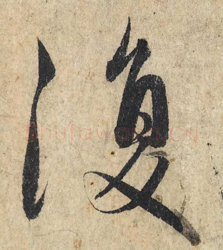 赵孟頫《心经行书册》纸本，册页 28.6×11.9cm×5 北京保利拍卖