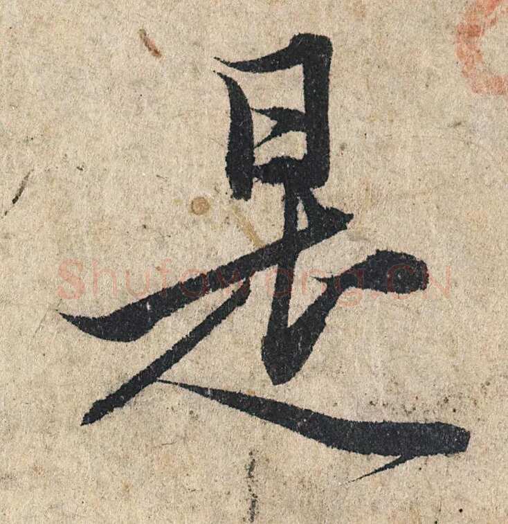 赵孟頫《心经行书册》纸本，册页 28.6×11.9cm×5 北京保利拍卖