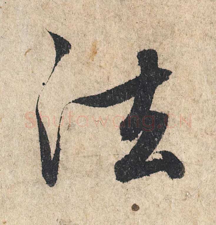 赵孟頫《心经行书册》纸本，册页 28.6×11.9cm×5 北京保利拍卖