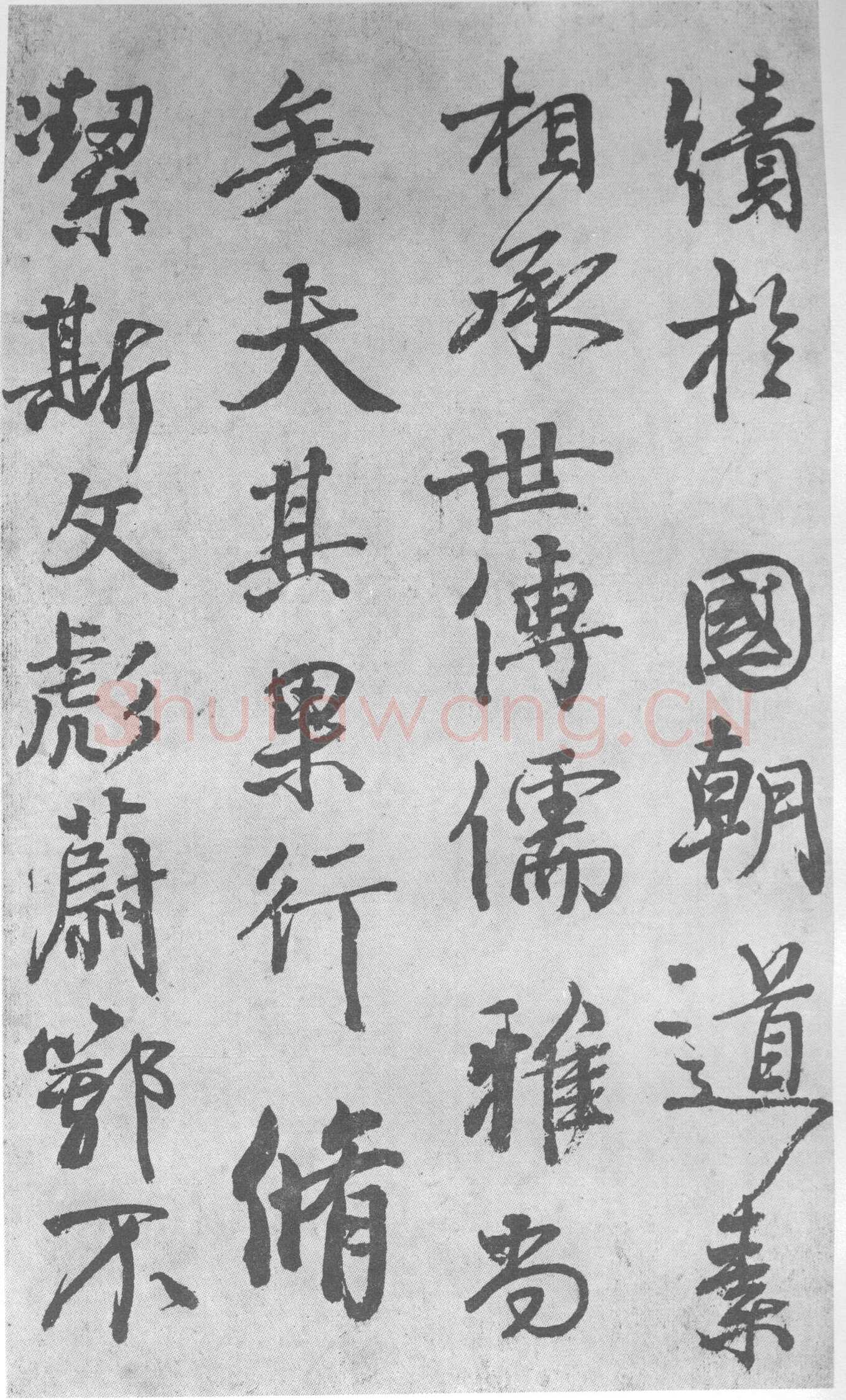 颜真卿《送刘太冲叙》行书 35.6×16.5cm 大历七年(772年)