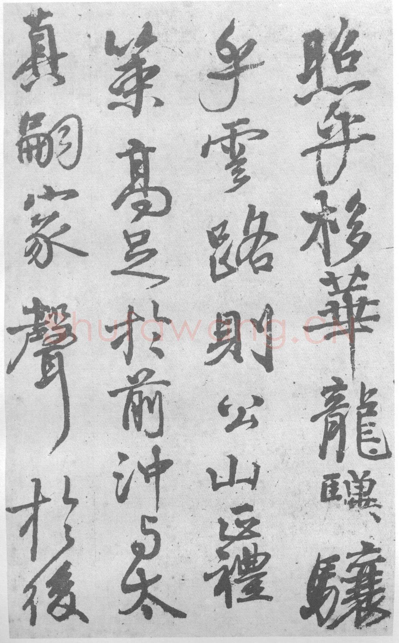 颜真卿《送刘太冲叙》行书 35.6×16.5cm 大历七年(772年)
