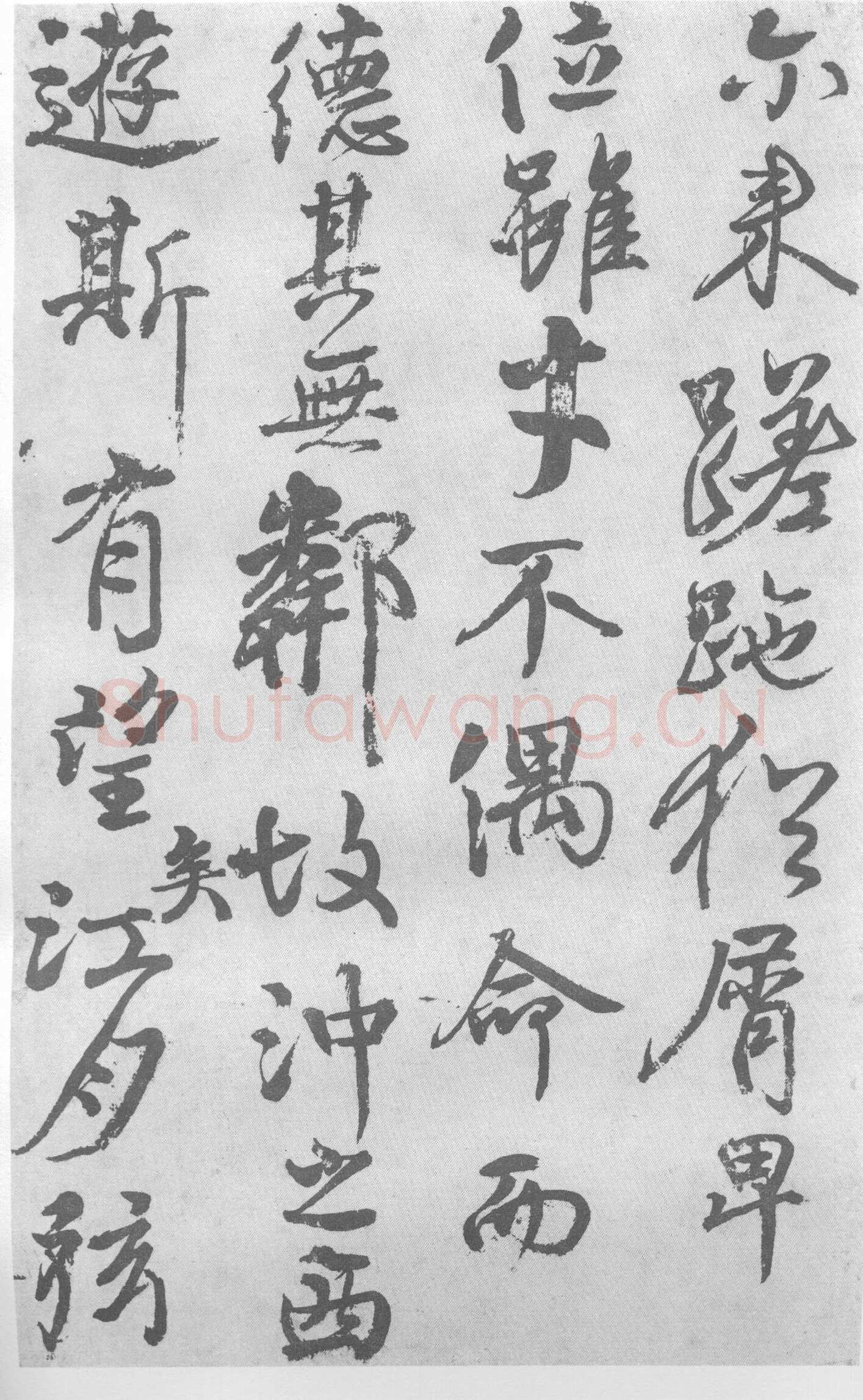 颜真卿《送刘太冲叙》行书 35.6×16.5cm 大历七年(772年)