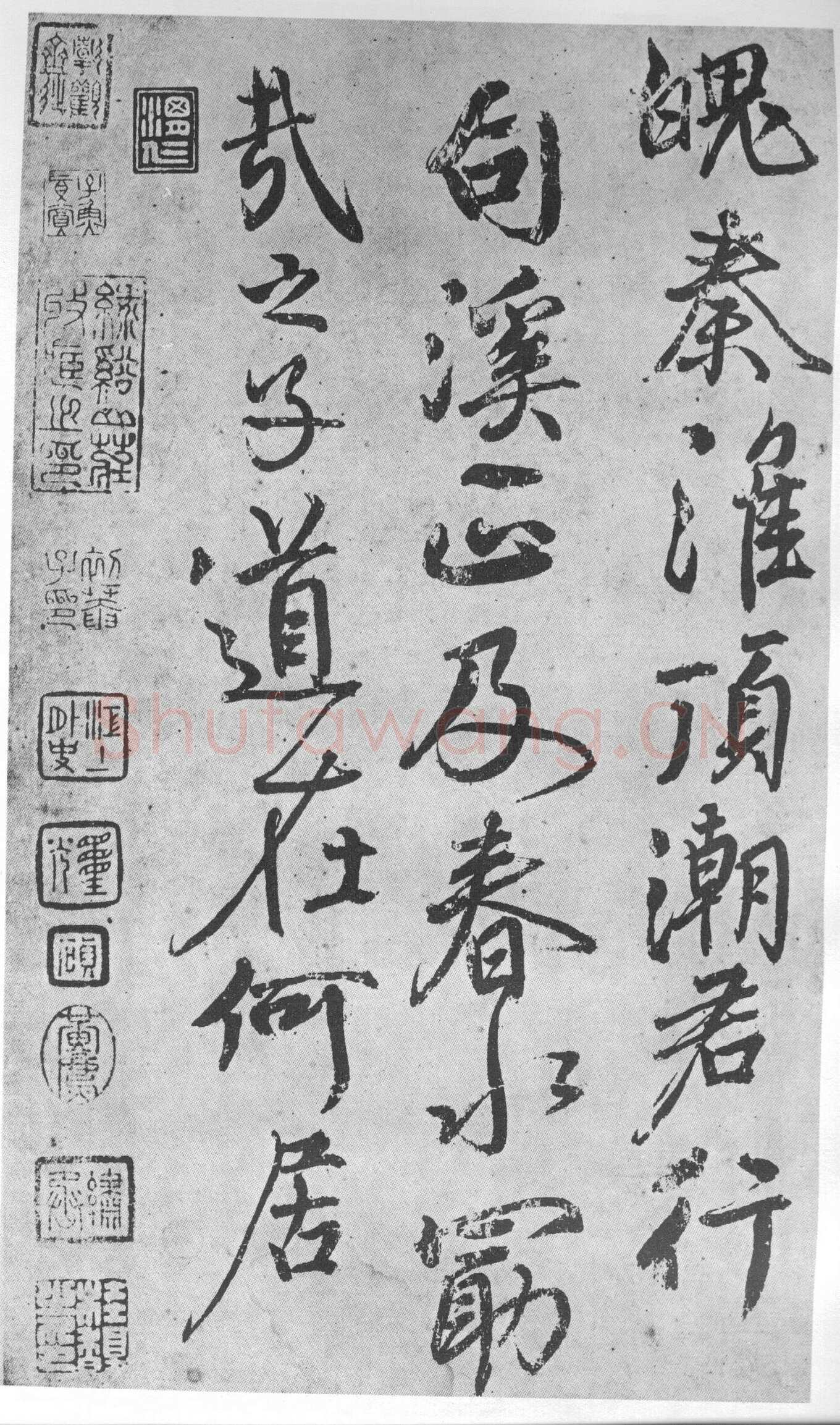颜真卿《送刘太冲叙》行书 35.6×16.5cm 大历七年(772年)