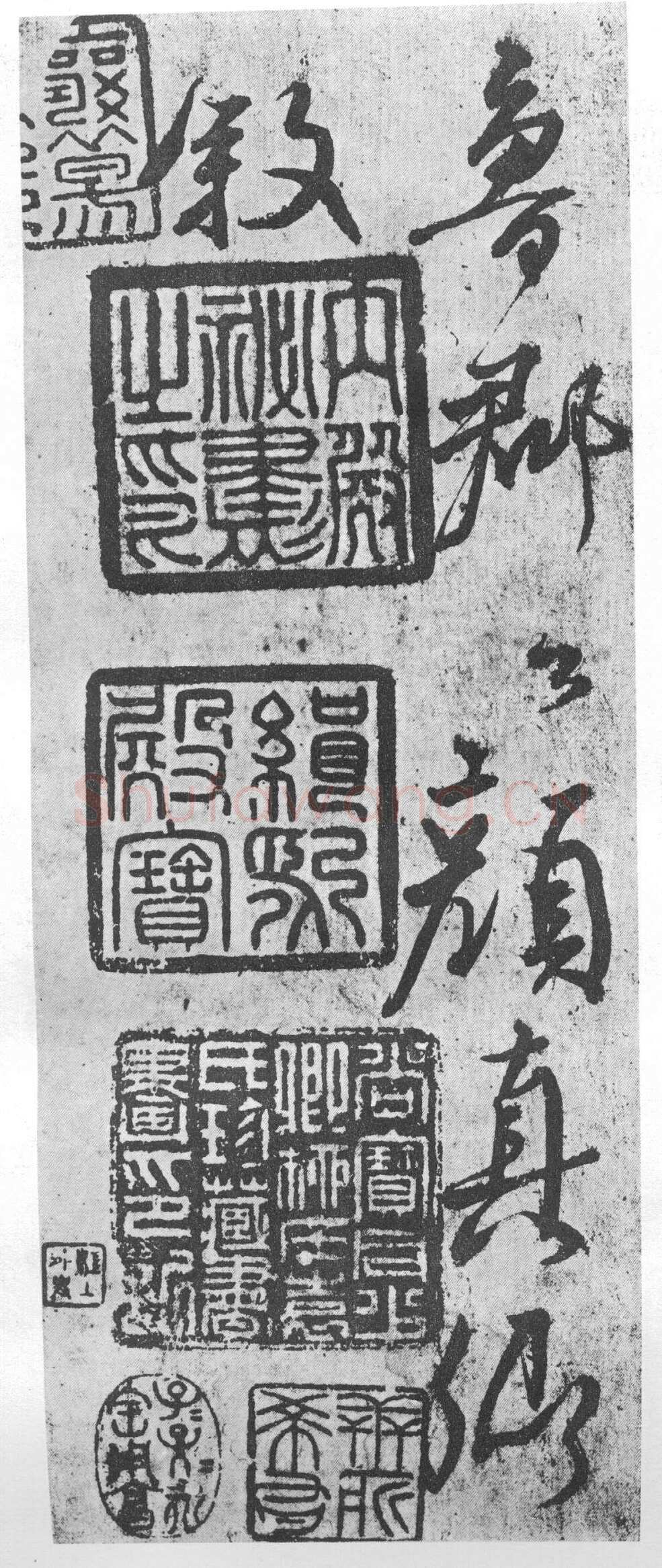 颜真卿《送刘太冲叙》行书 35.6×16.5cm 大历七年(772年)