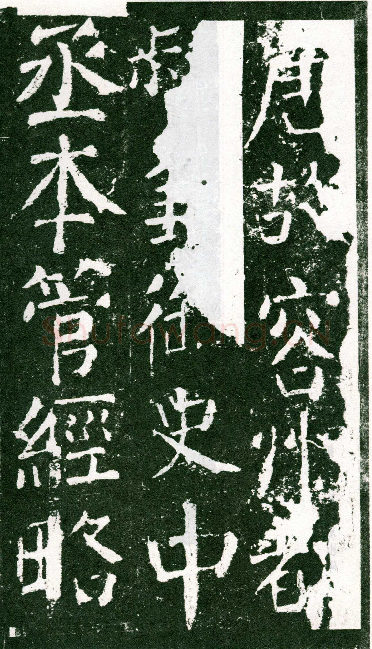 颜真卿《元次山碑》大历七年(772年)