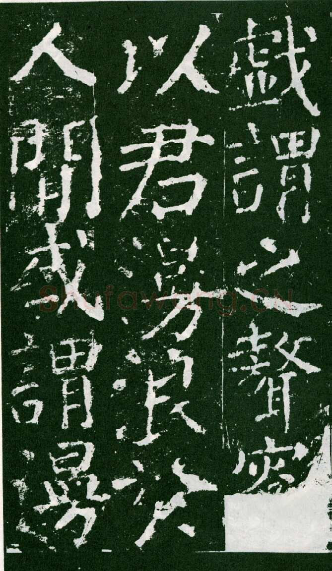 颜真卿《元次山碑》大历七年(772年)