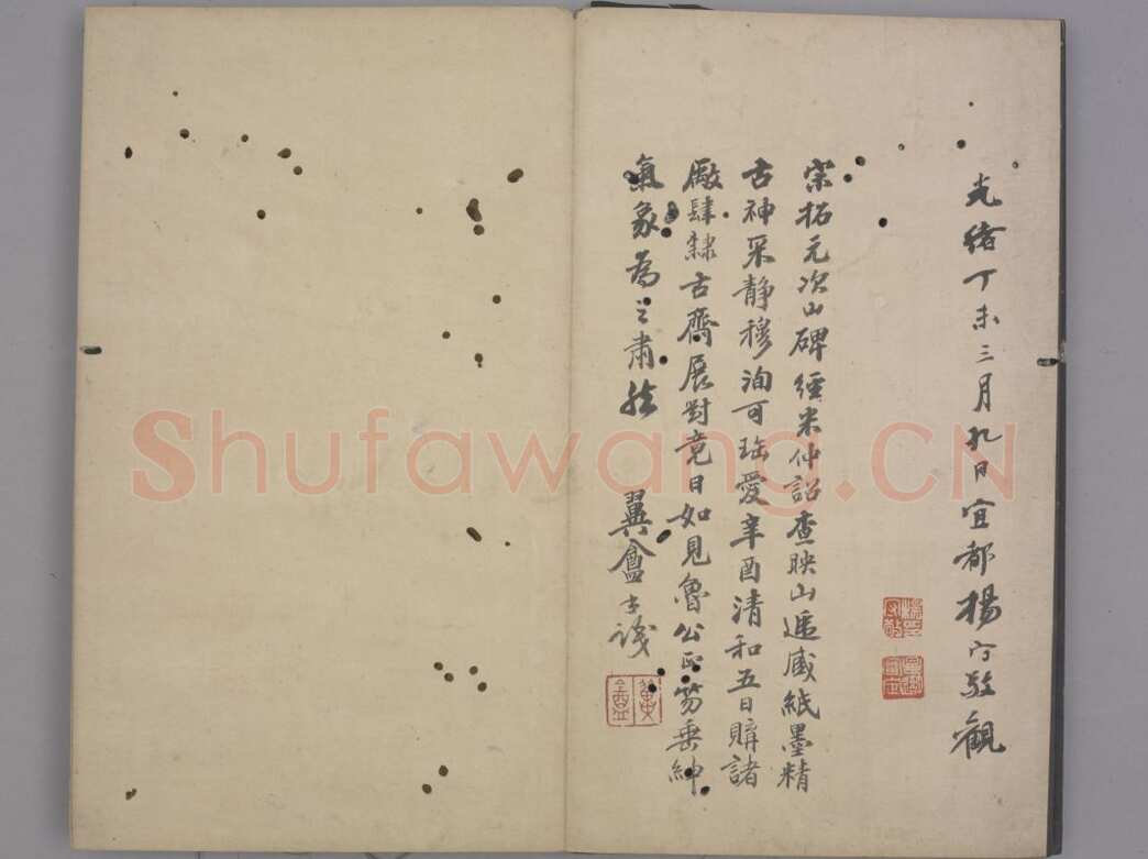 颜真卿《元次山碑》大历七年(772年)