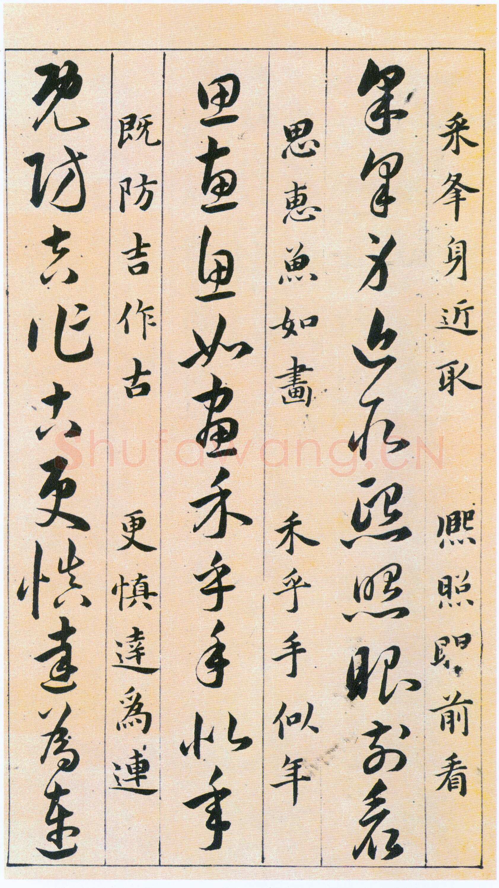 韩道亨《草决百韵歌册》纸本 1613年 北京故宫博物院藏