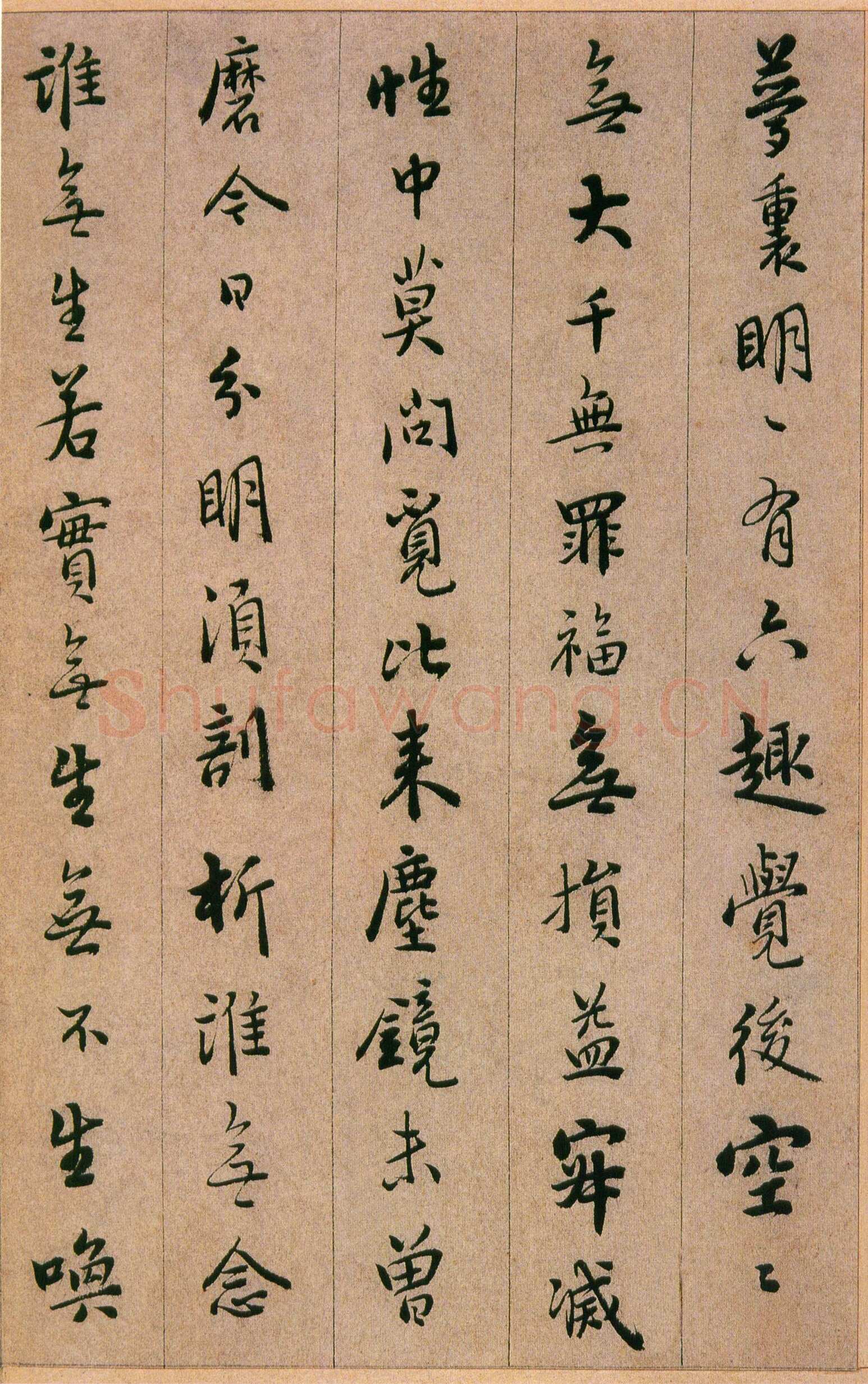 憨山《永嘉真觉大师证道歌》