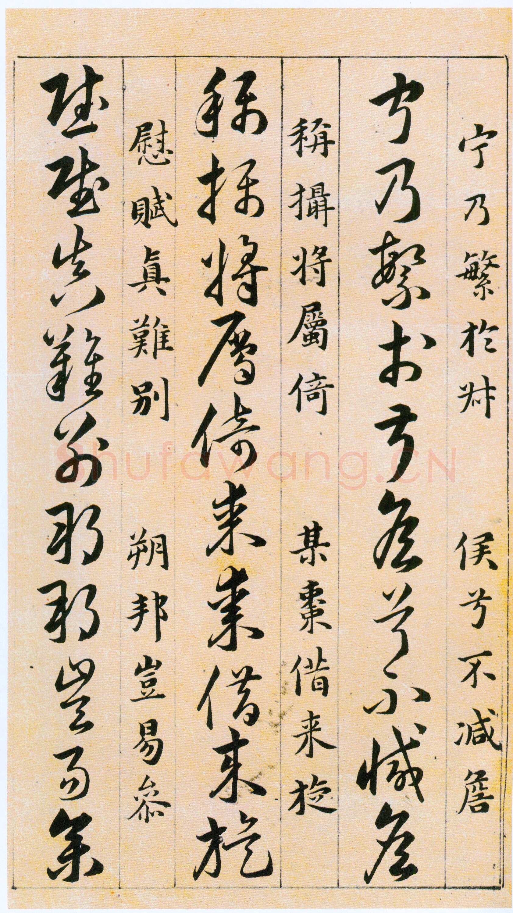 韩道亨《草决百韵歌册》纸本 1613年 北京故宫博物院藏