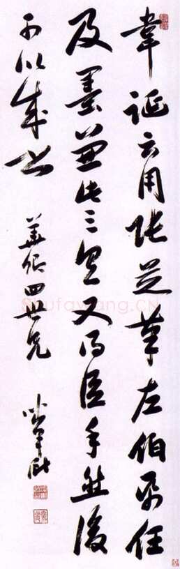 梁巘《行书立轴》