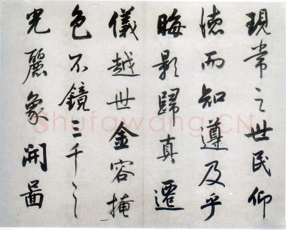 梁巘《节临圣教序》