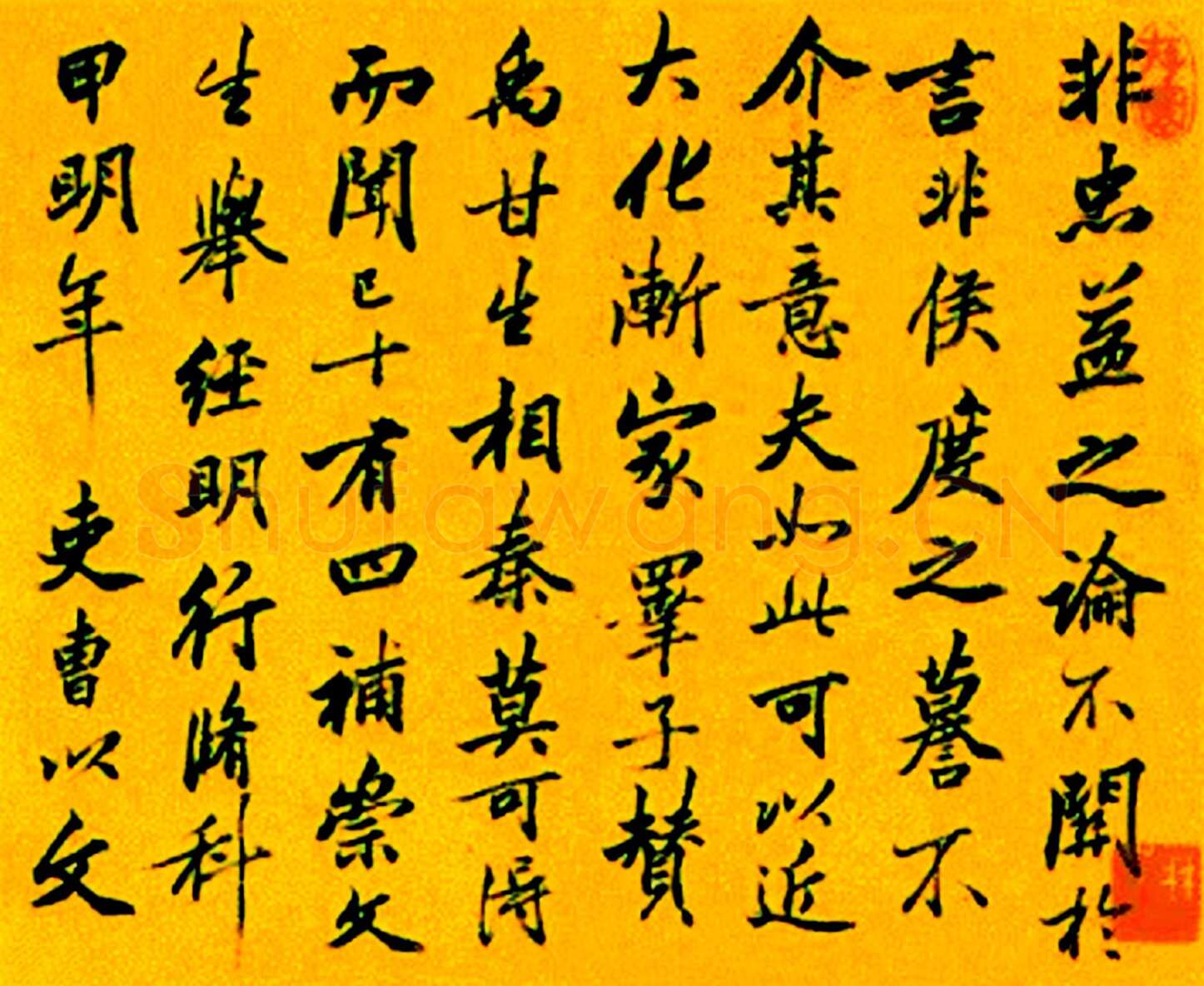 梁巘《临李邕云麾将军碑册》
