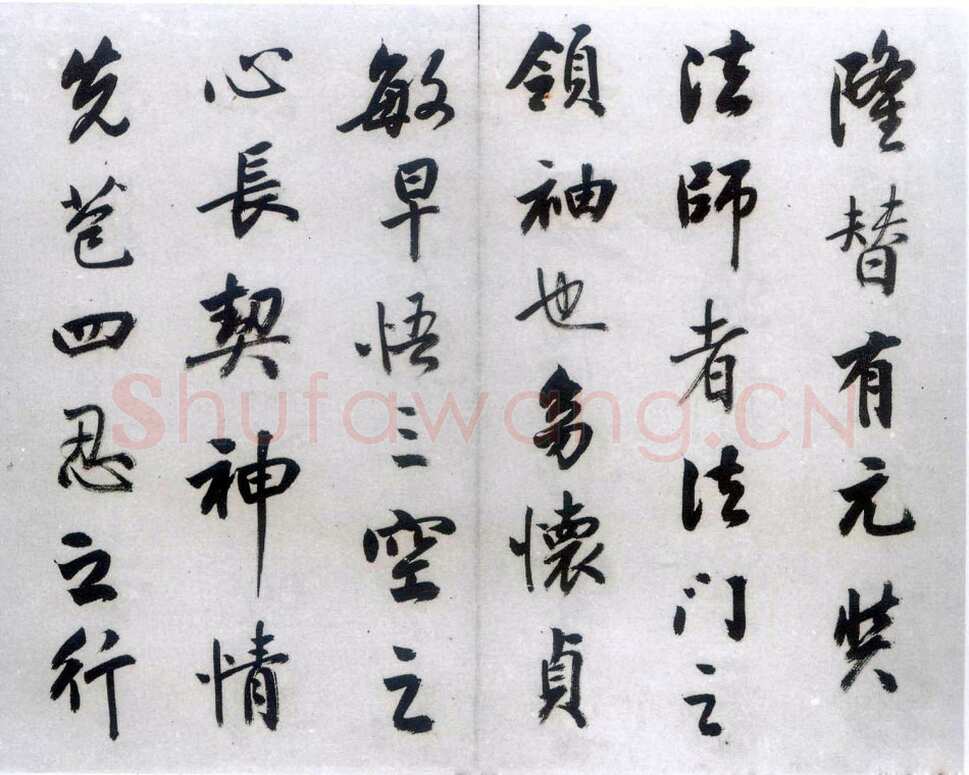 梁巘《节临圣教序》