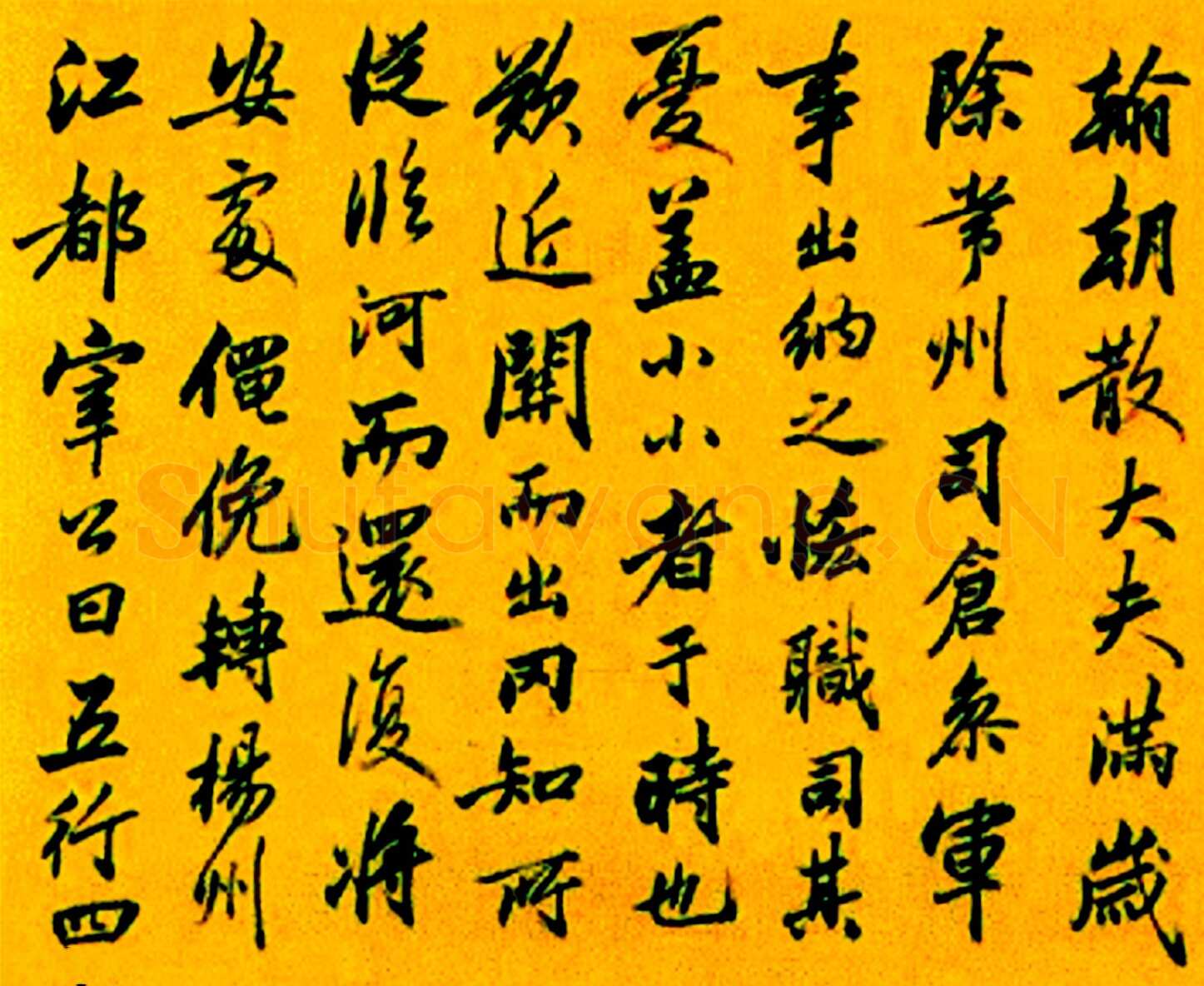 梁巘《临李邕云麾将军碑册》