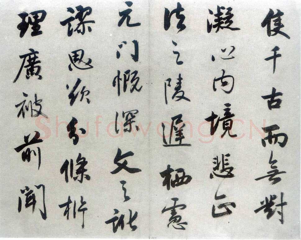 梁巘《节临圣教序》