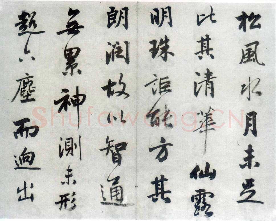 梁巘《节临圣教序》
