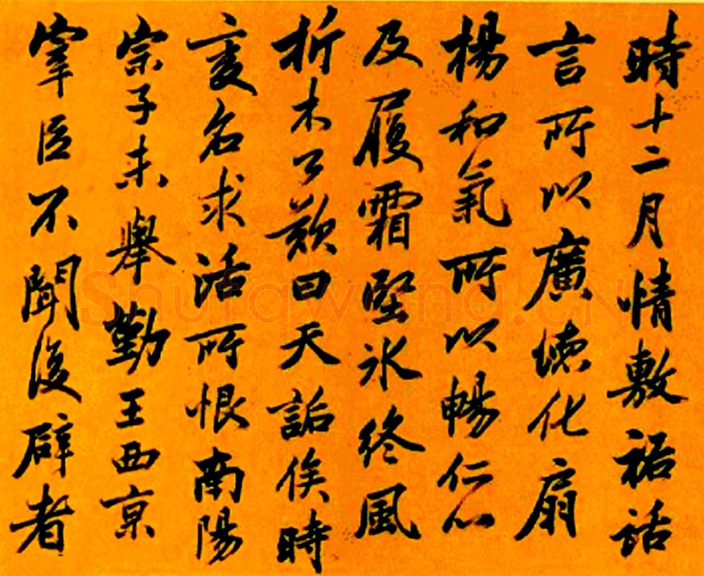 梁巘《临李邕云麾将军碑册》