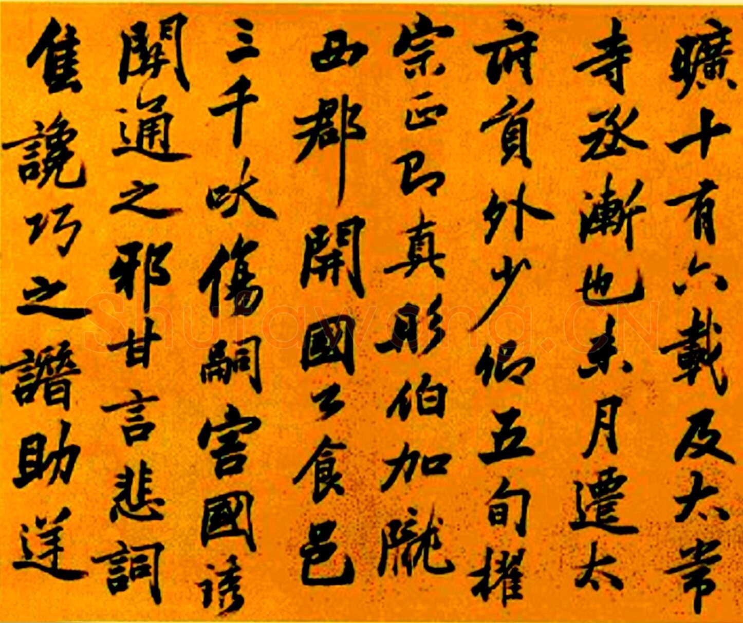 梁巘《临李邕云麾将军碑册》