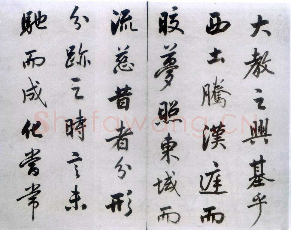 梁巘《节临圣教序》