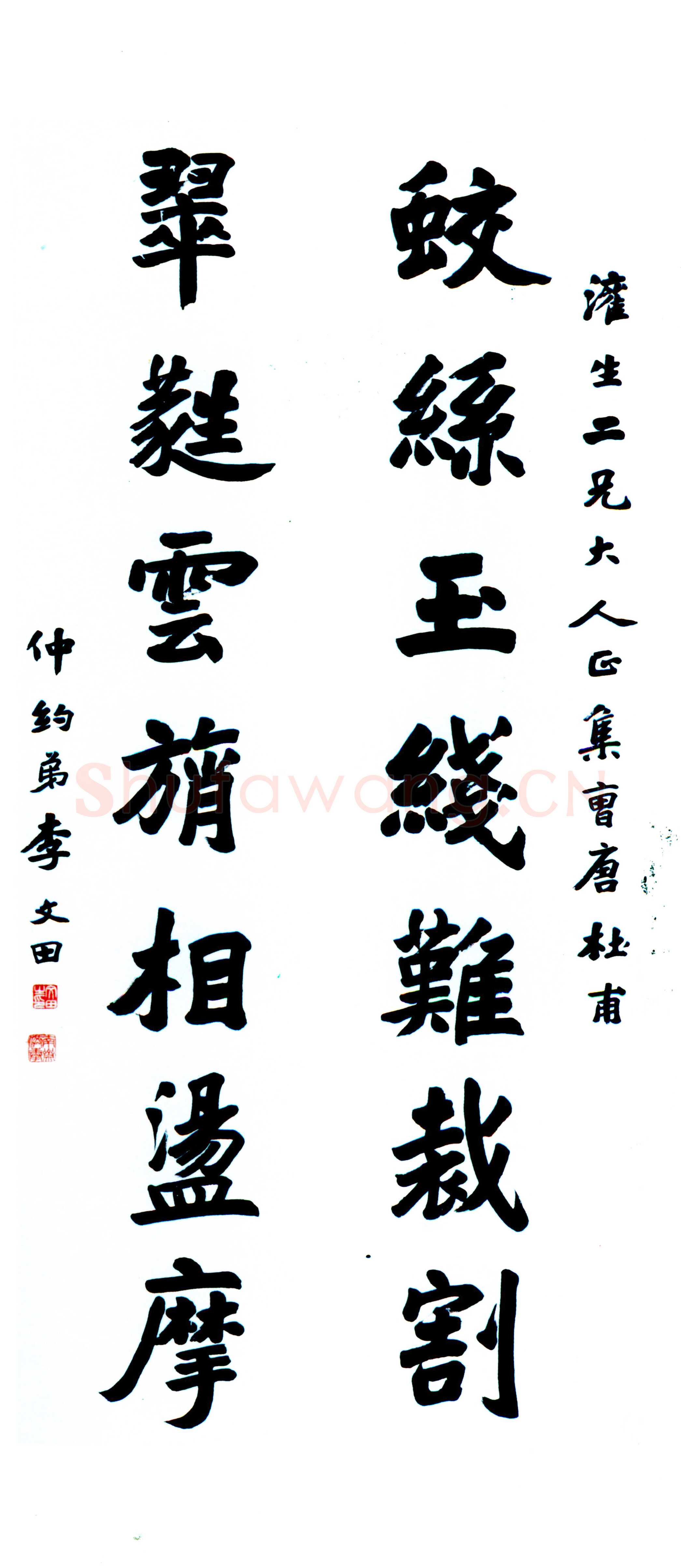 李文田《楷书蛟丝翠蕤七言联》125×29 cm ×2 广东省顺德区博物馆藏