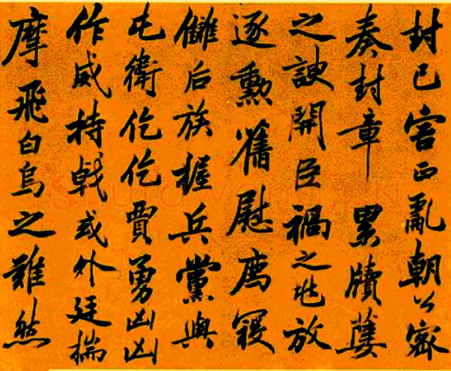 梁巘《临李邕云麾将军碑册》